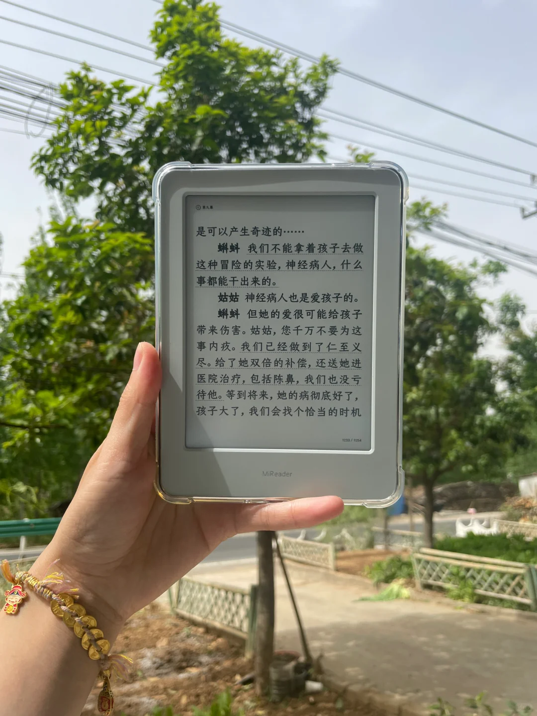 250淘到的小米多看阅读器
