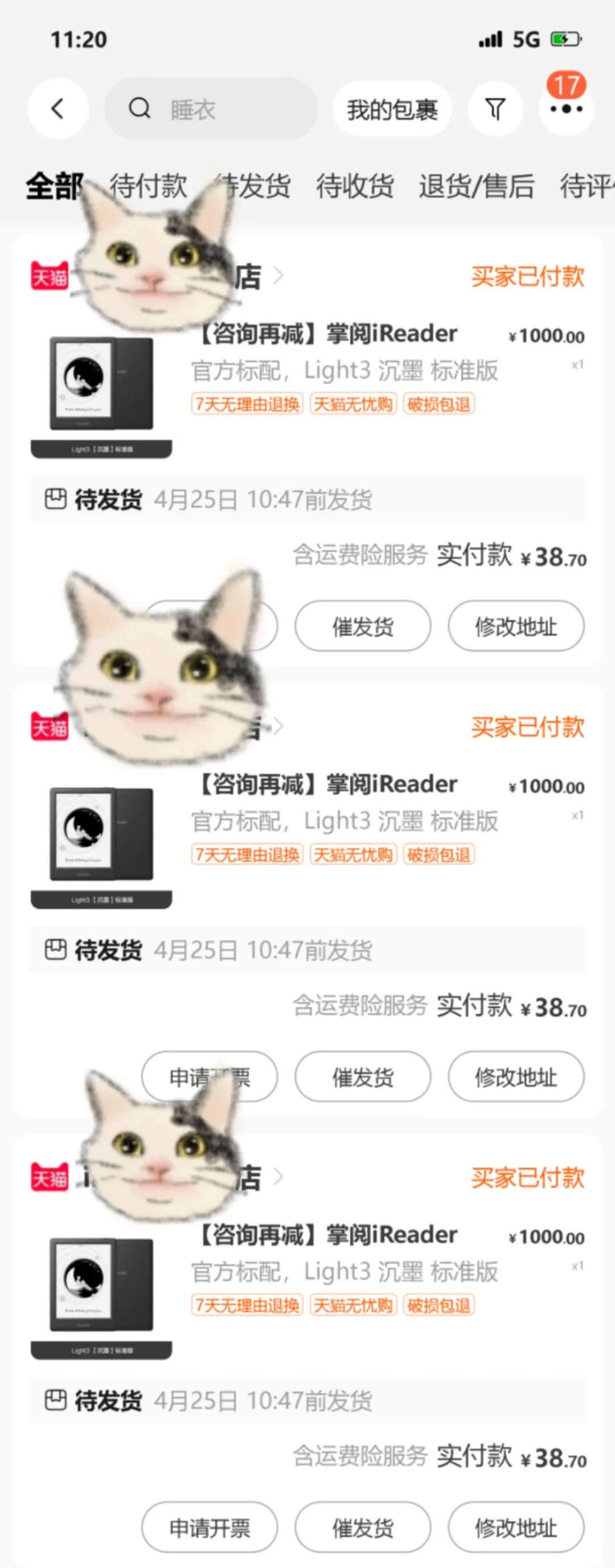 阅读器开始捡了！！