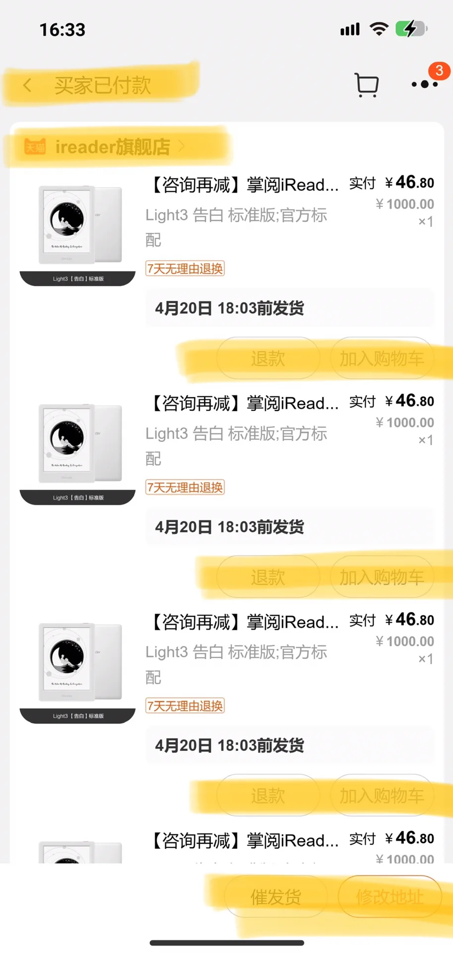 掌/阅&阅/读/器！！开始啦！！46.8改地址！！！