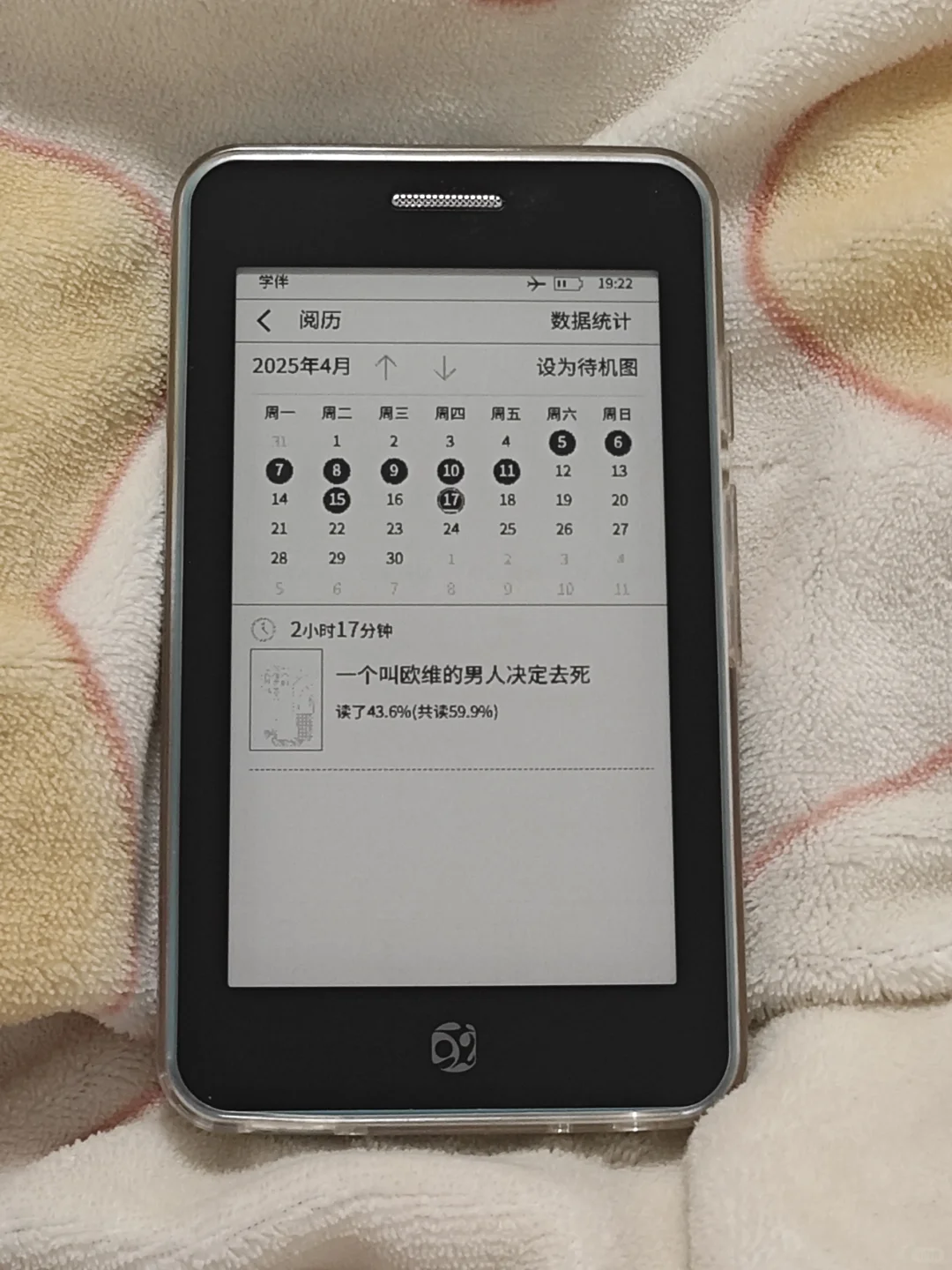 一睁眼就能看到小小阅读器的人生太幸福啦