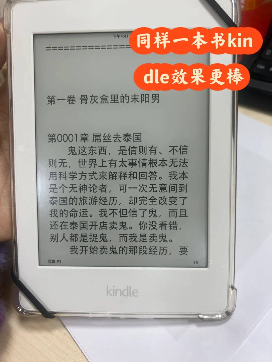 4个步骤❗️用kindle也能看微信读书了