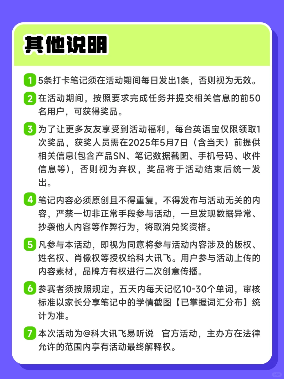 背单词就🉐️讯飞阅读器？你不来？