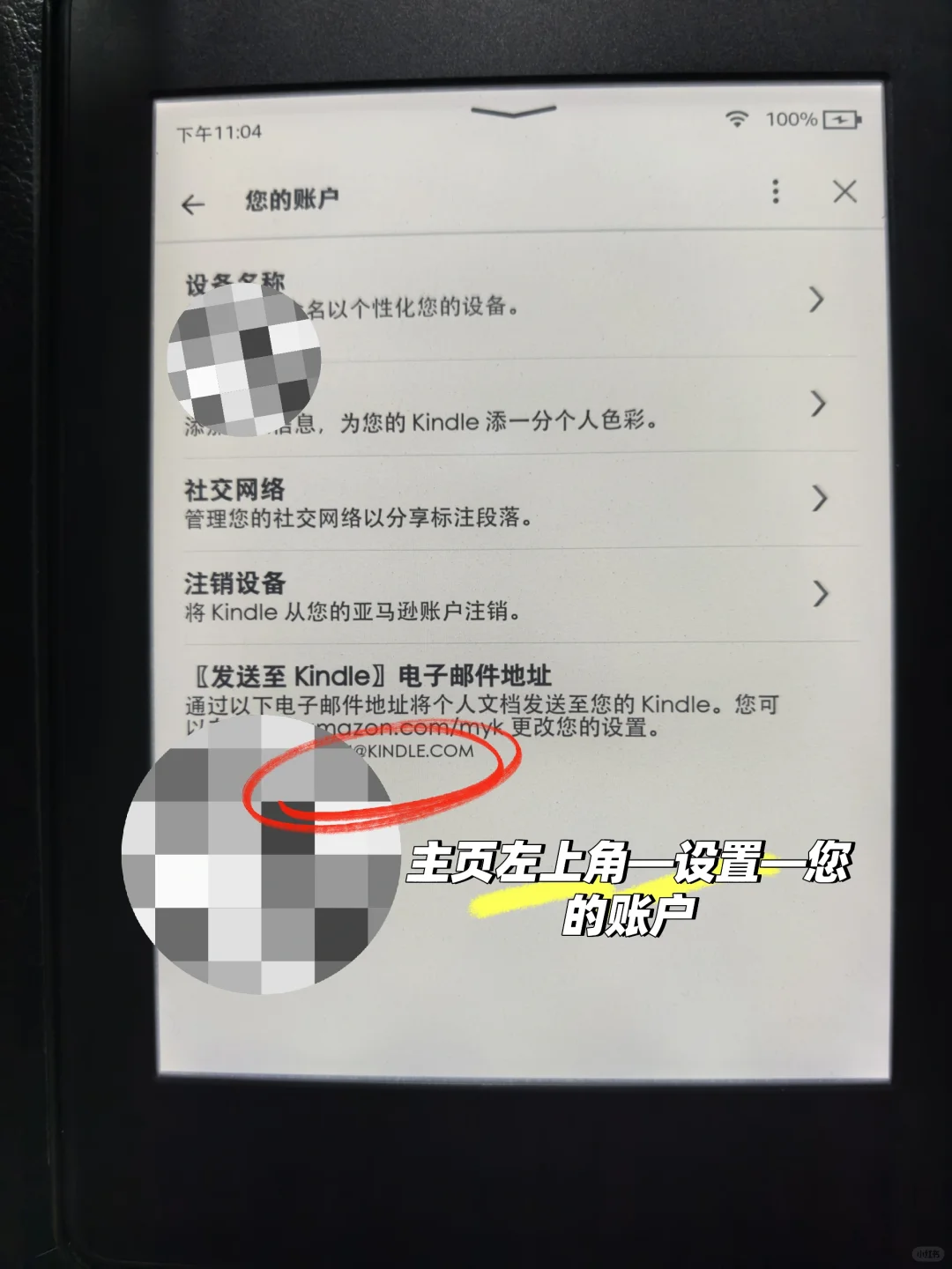 Kindle邮箱传书教程