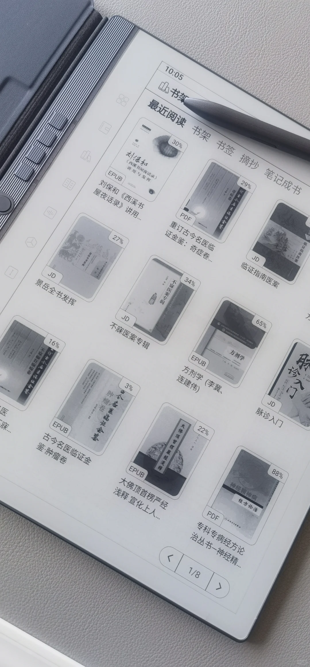 电纸书的优势