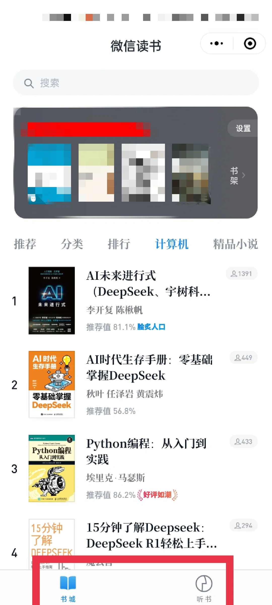 哪个版本还能打开微信读书组队啊？