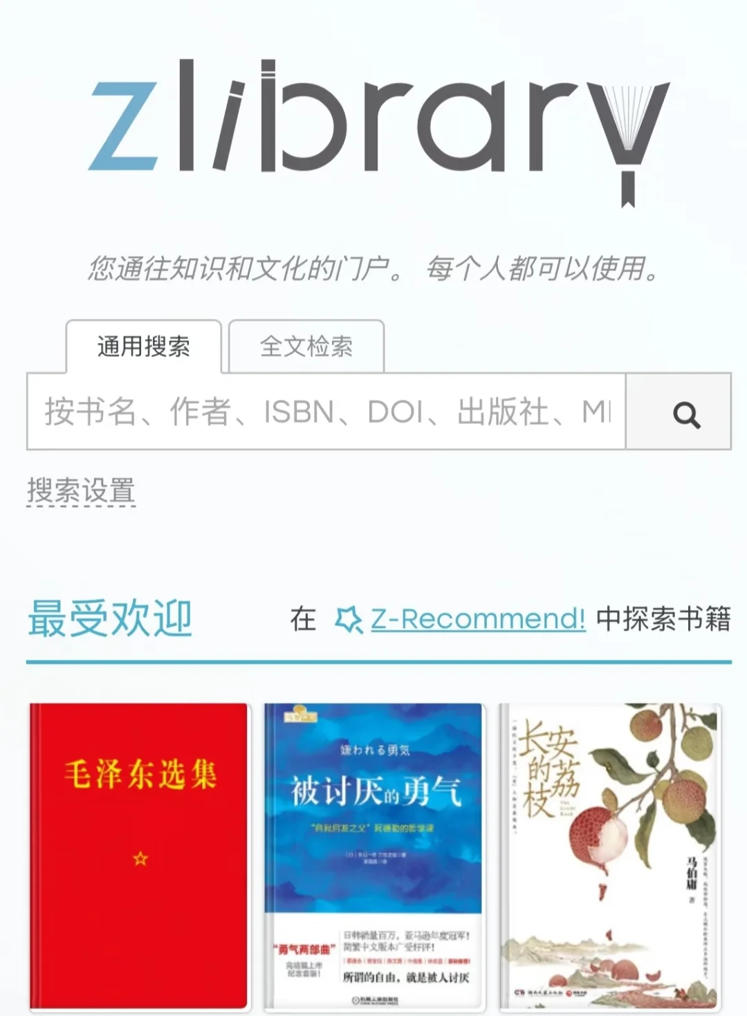 👌zlibrary最新坐标，亲测有效