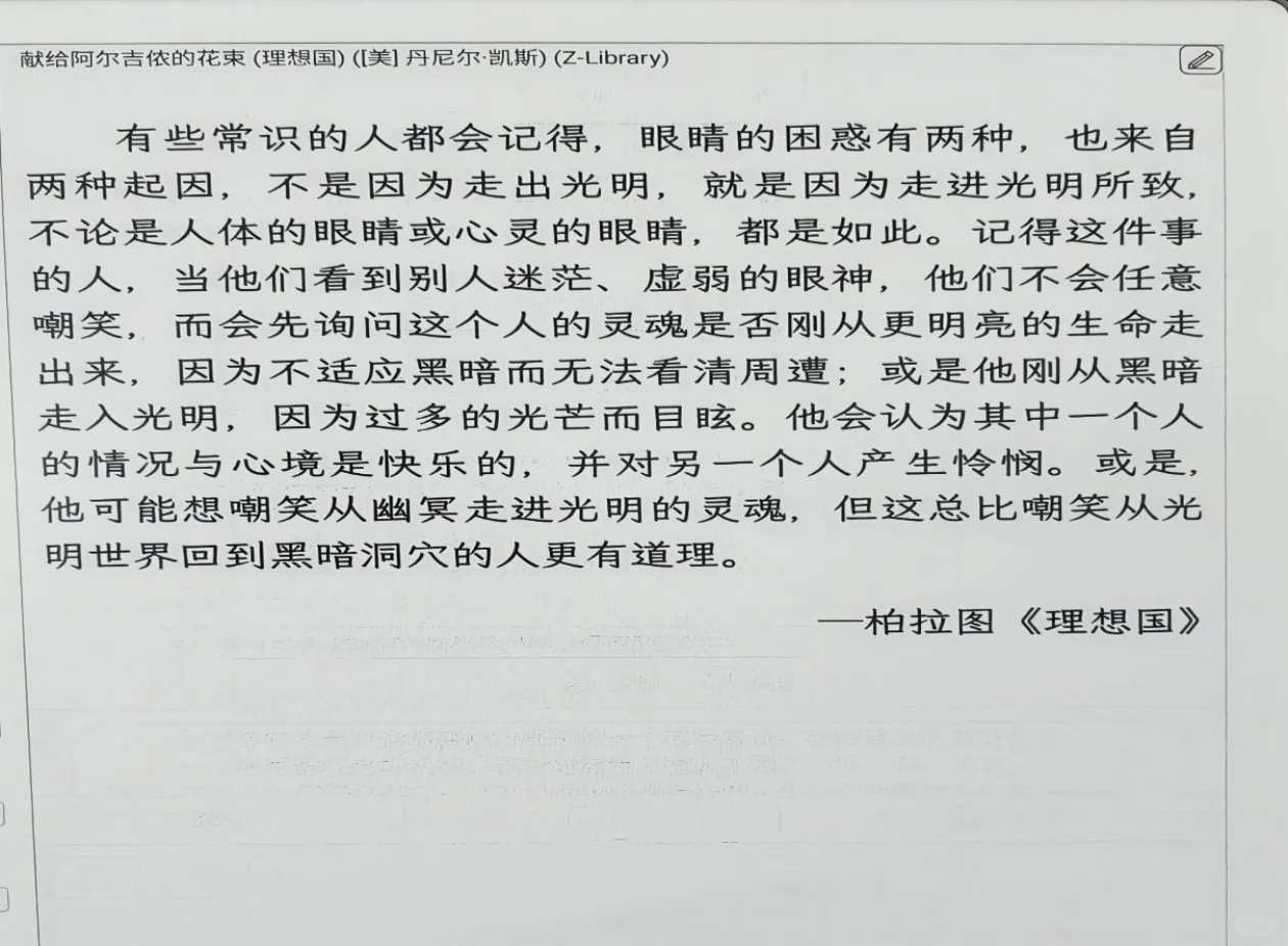 我的电纸书