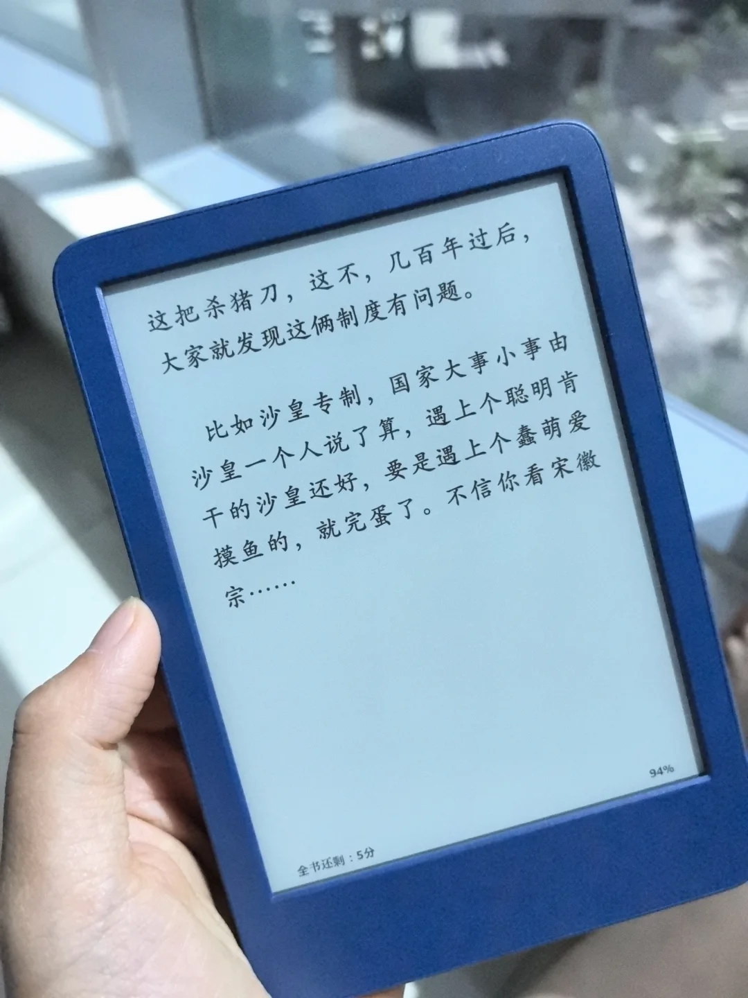 kindle 2022 蓝色