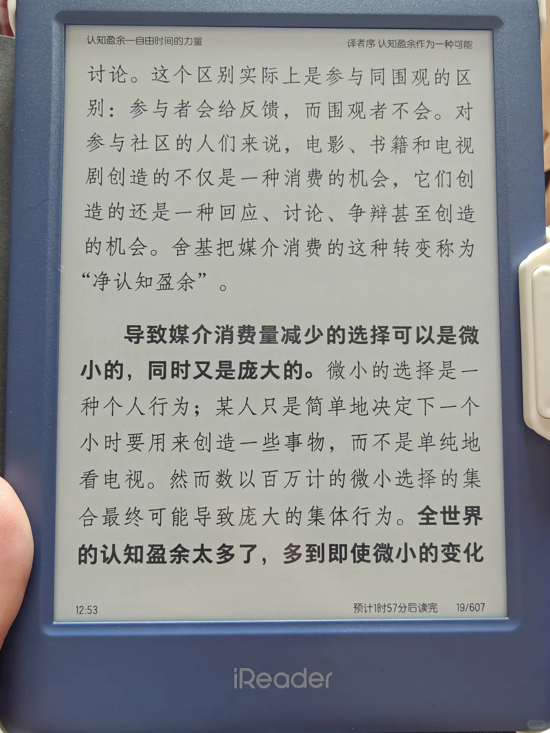 掌阅Neo2小蓝也太好看了叭