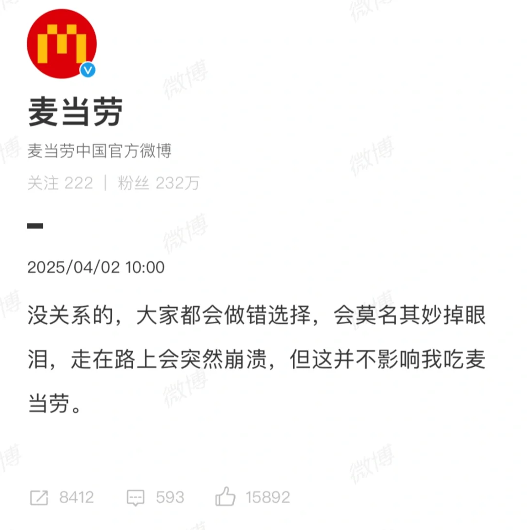 没关系，你已经很棒了