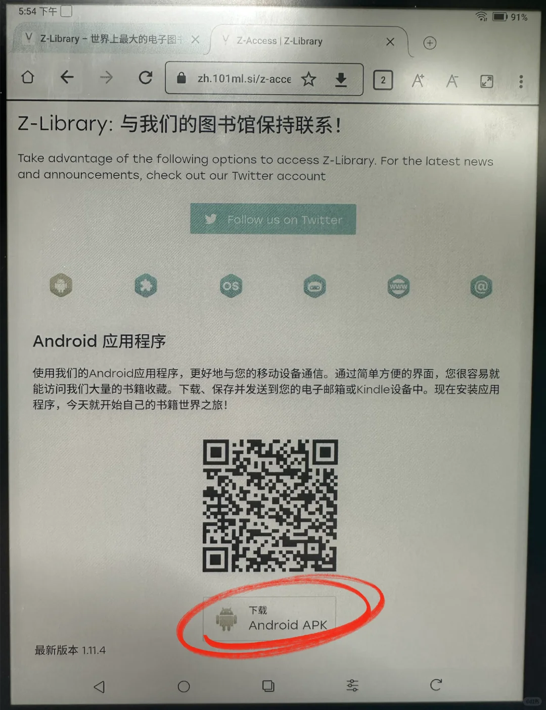 当我想在文石t10c上下载zlibrary app