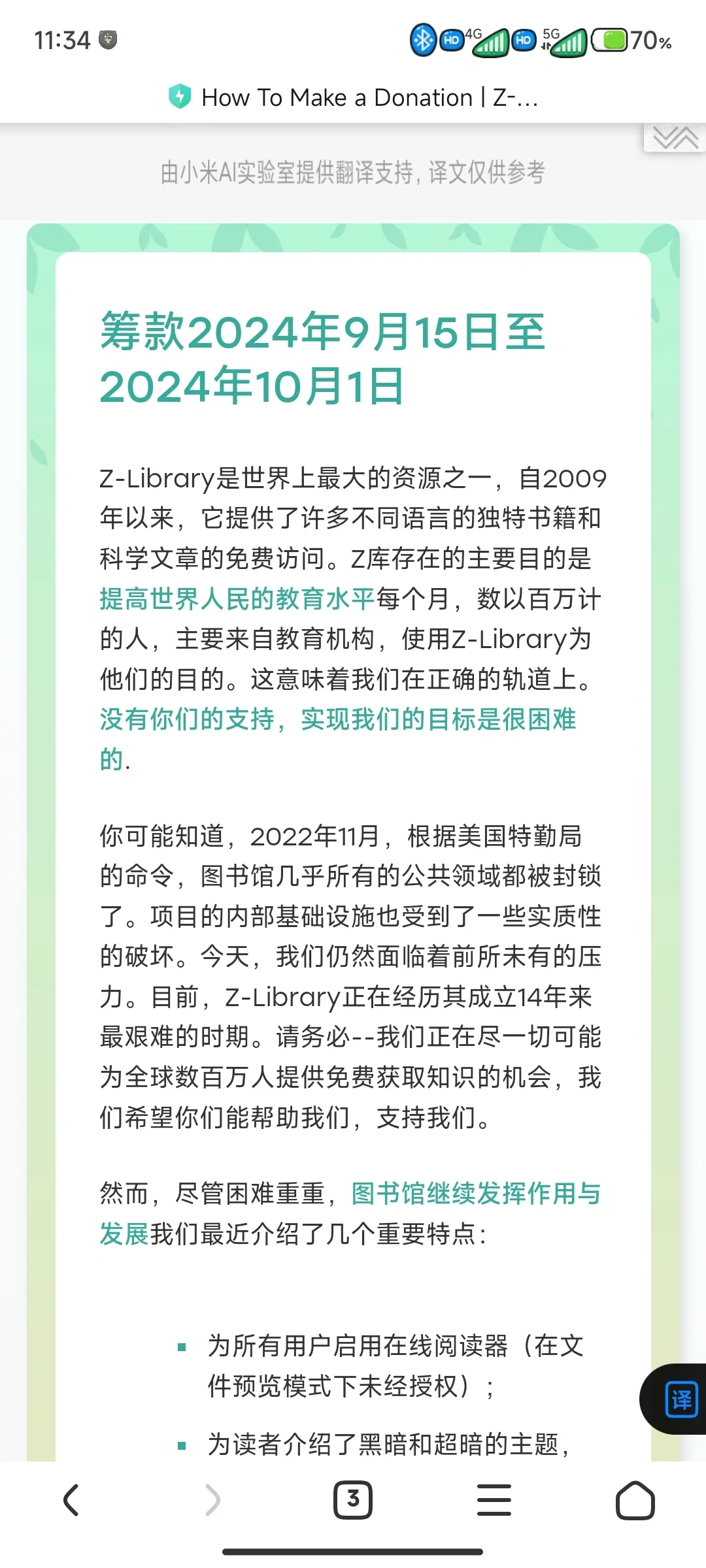 捐款！我为zlb举大旗