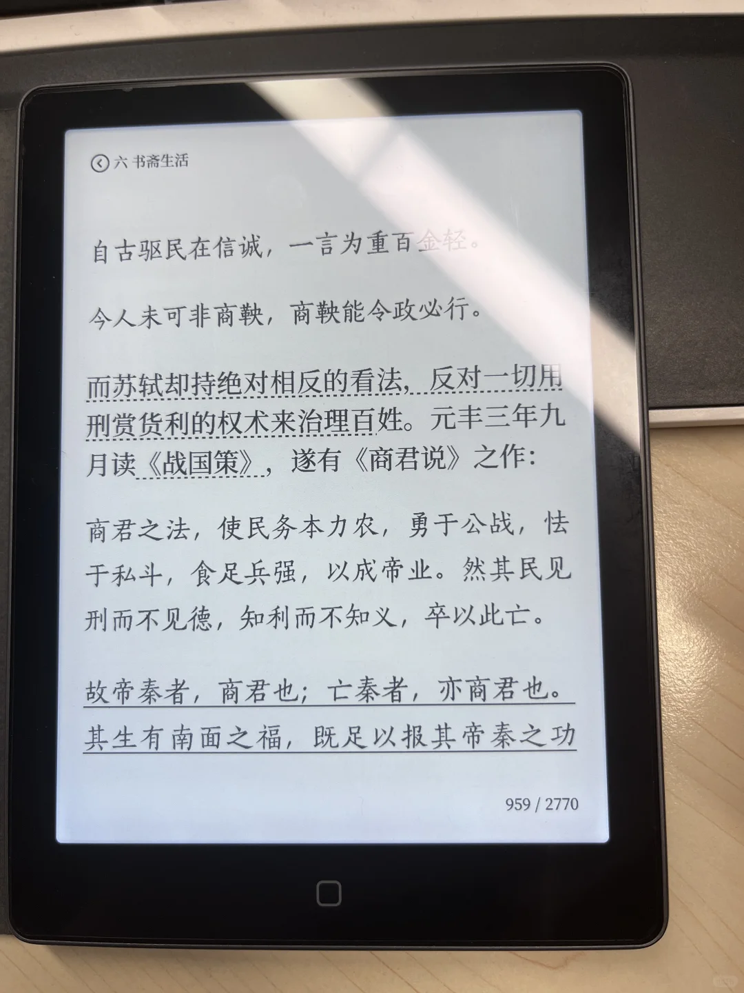 汉王电纸书满足我阅读乐趣