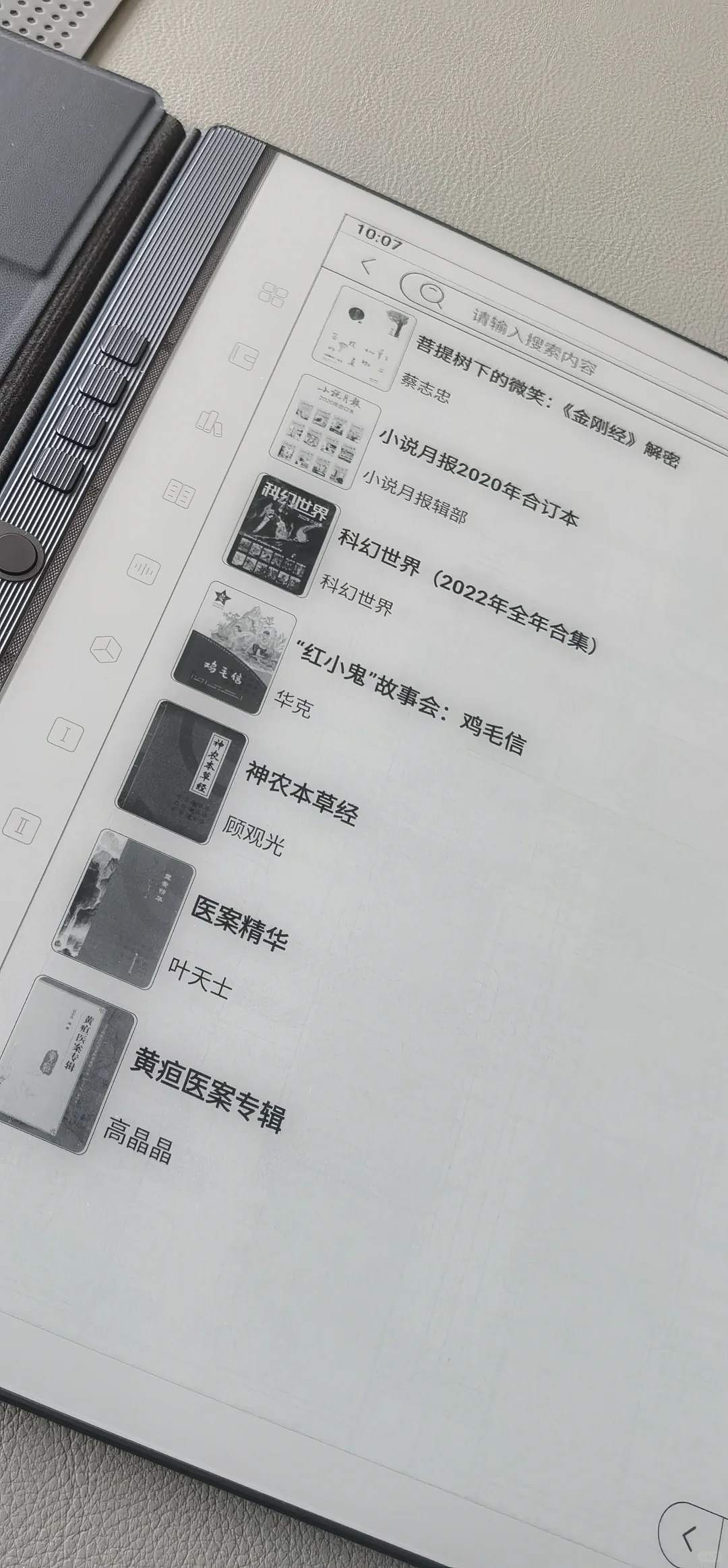 电纸书的优势