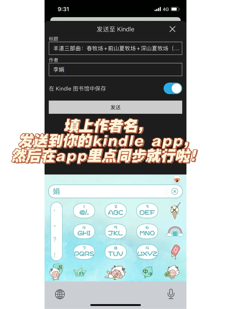 惊！夸克可以用zlibrary传书到kindle！！