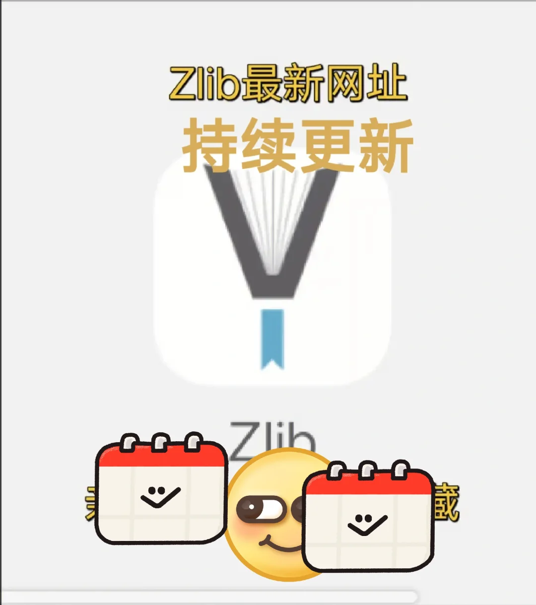 zlibrary读书，实时网址，赶紧码住