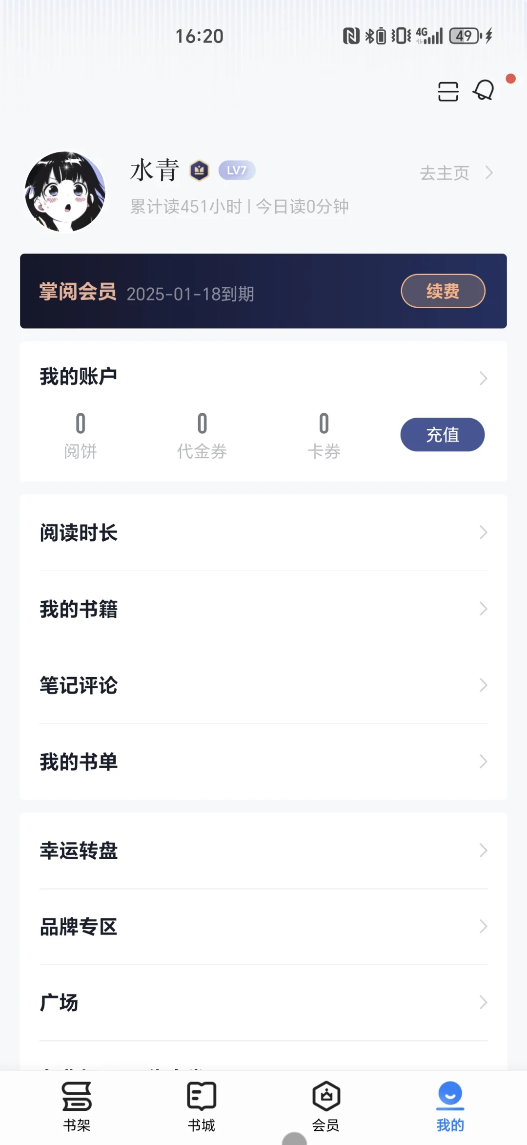 拿什么来拯救你，我的阅读时长