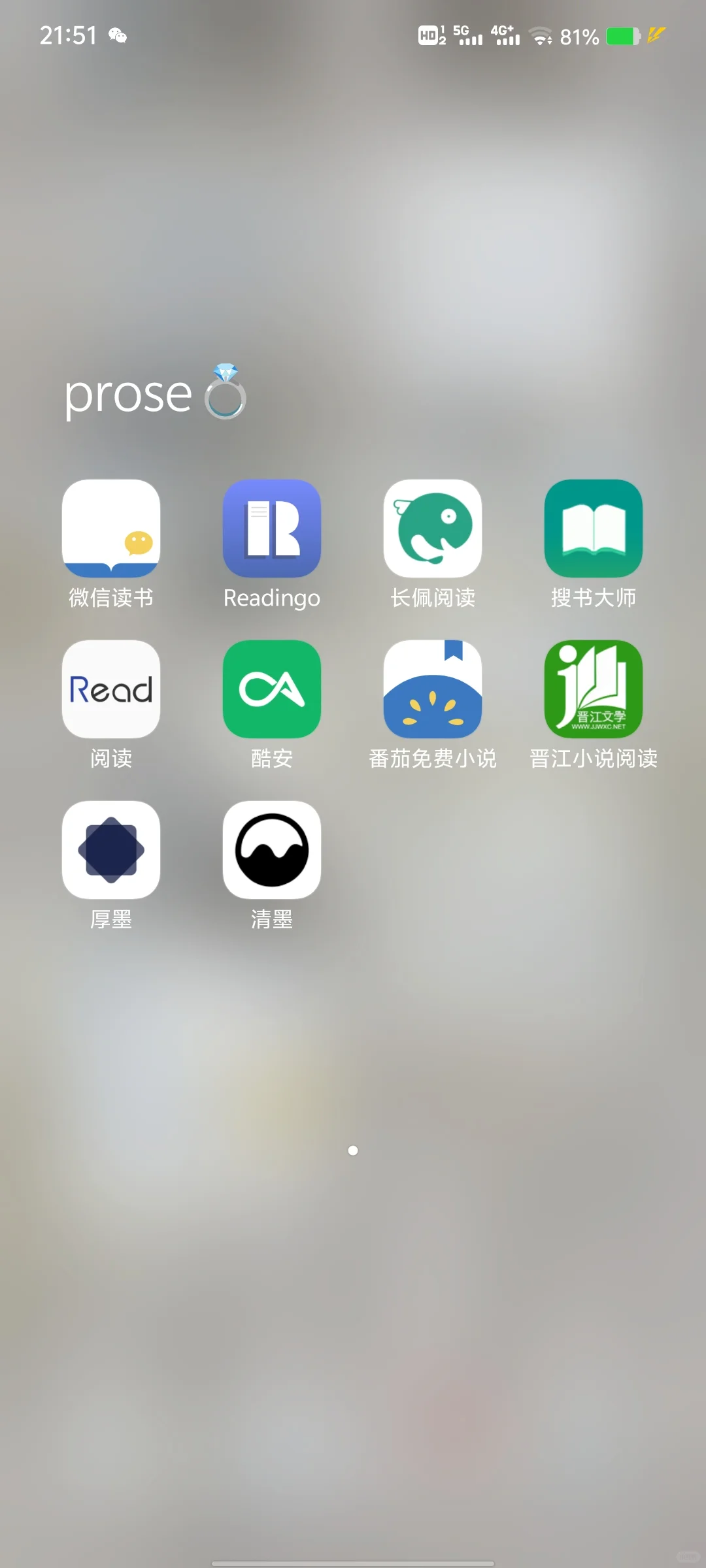 你们用什么阅读啊
