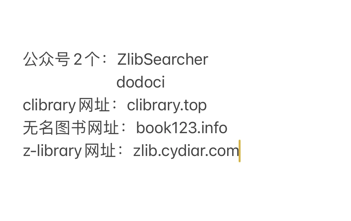 还是z-library好用