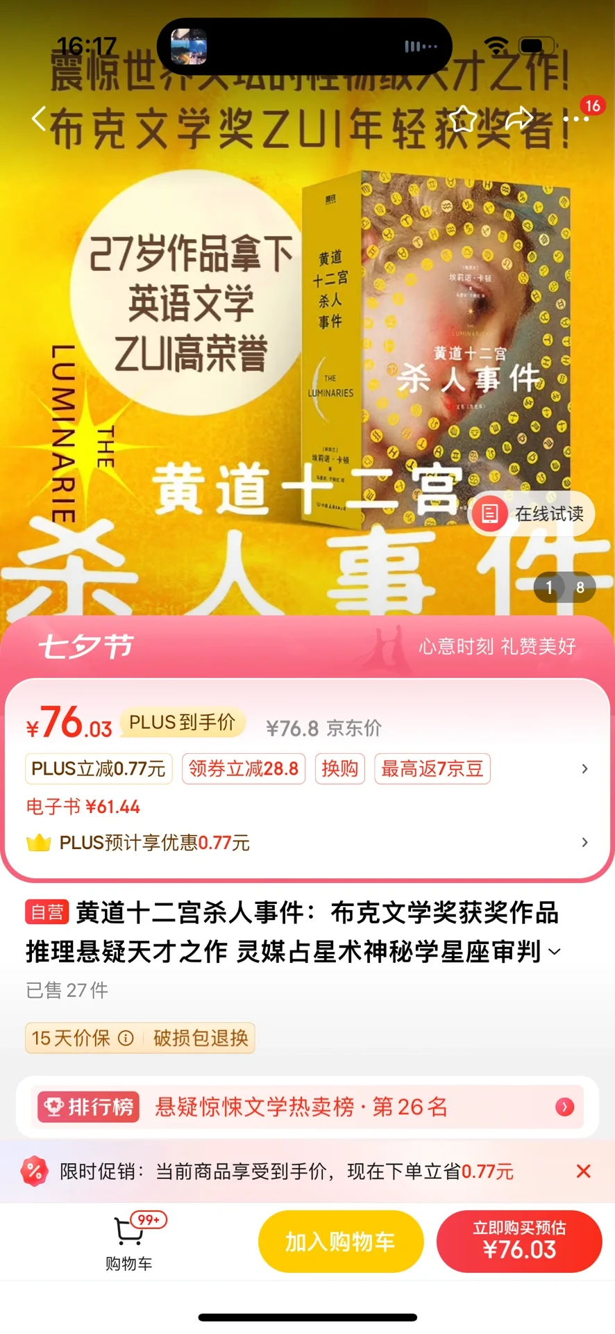 这不就省钱了嘿嘿嘿