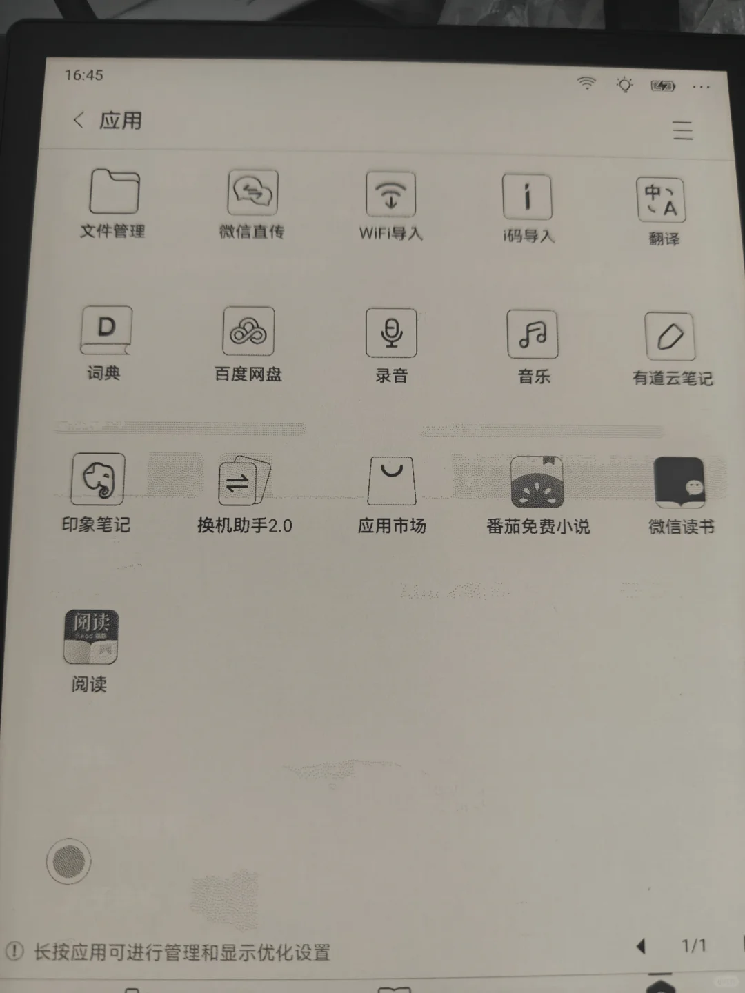 掌阅Ocean4 Turbo 2025 上手体验