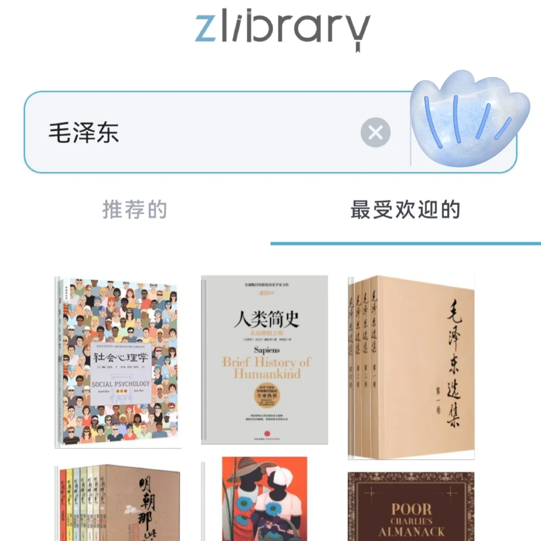 再次给宝子们推荐一个神仙网站—Zlibrary