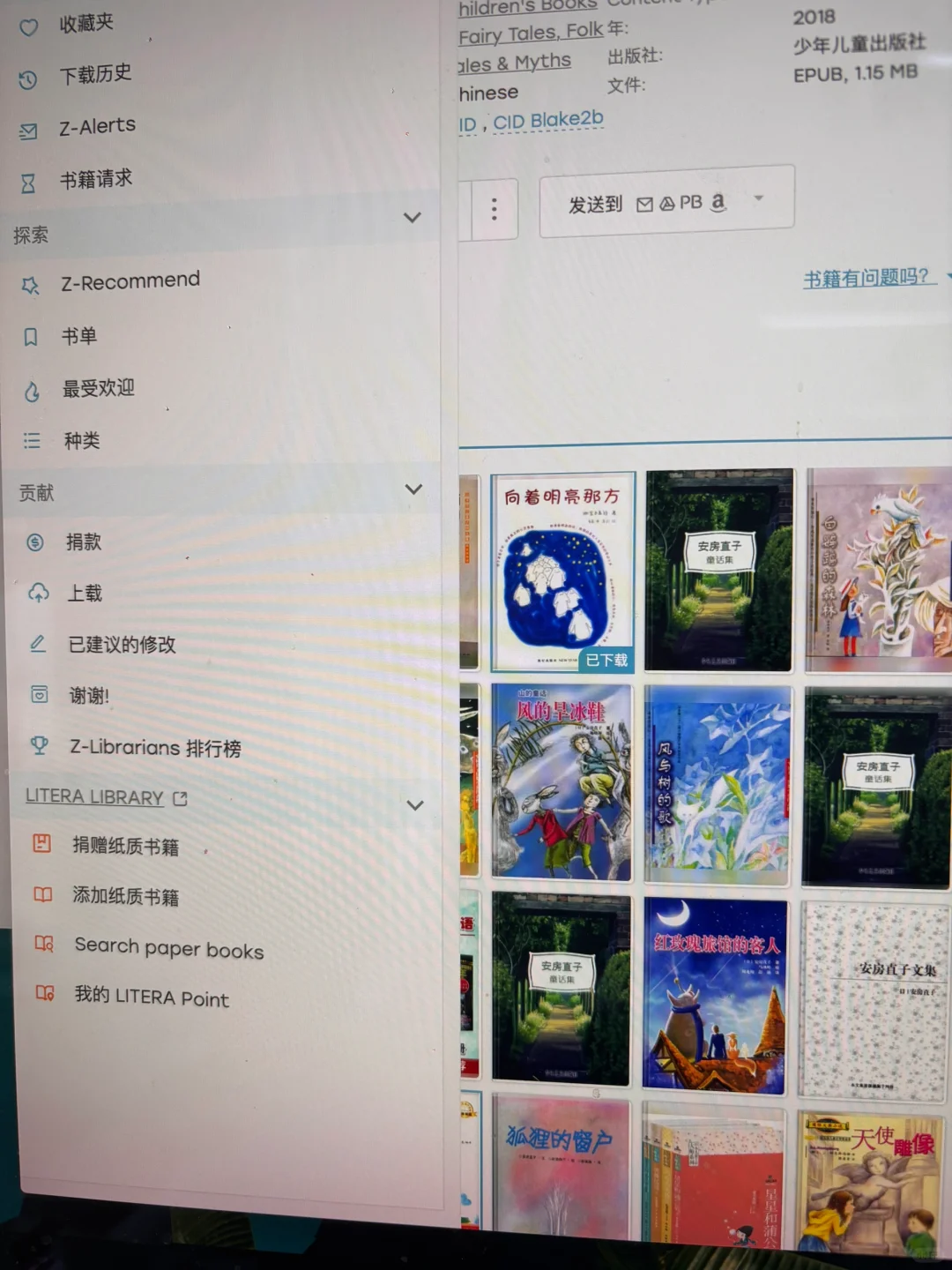 zlib最近下载不了的可以发送到自己邮箱