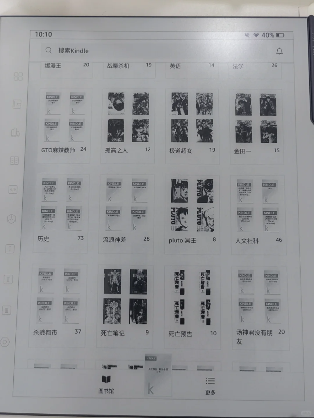 纸质书VS电纸书：阅读体验的碰撞与融合