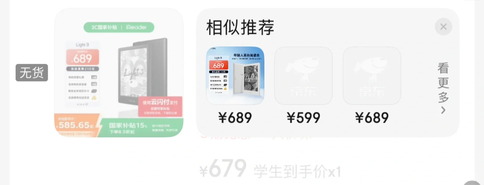 我决定：读完家中纸书就买它
