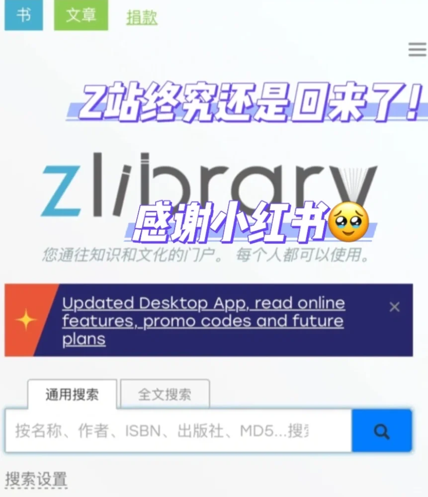 Zlib免费🆓图书馆更新🔥又读书自由了！