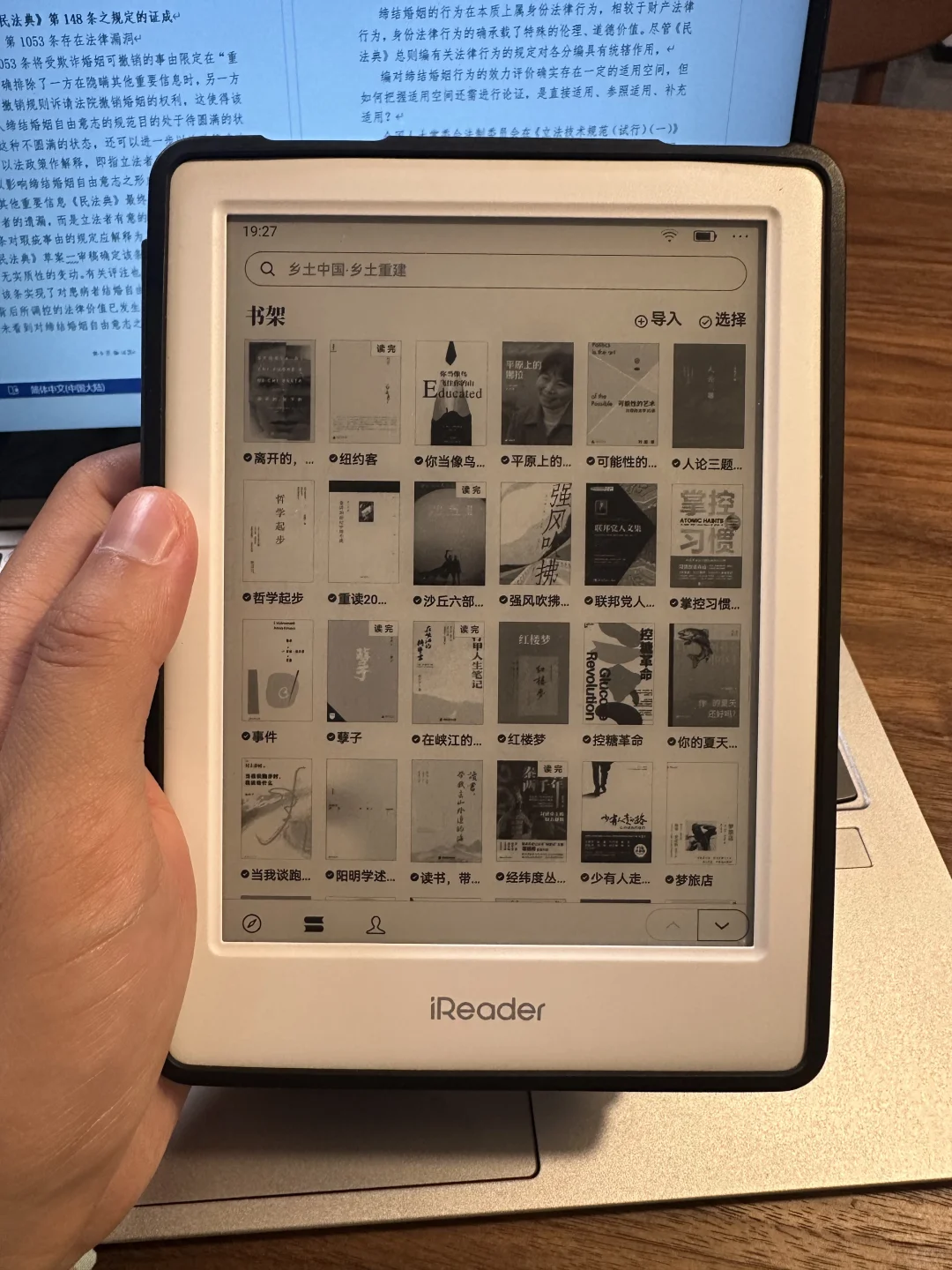 微信读书墨水屏版更新不太行