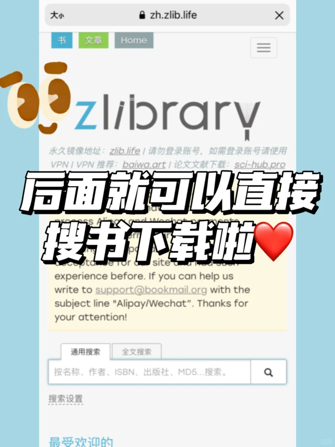 请大数据推给Z-library打不开的宝-第1⃣️期