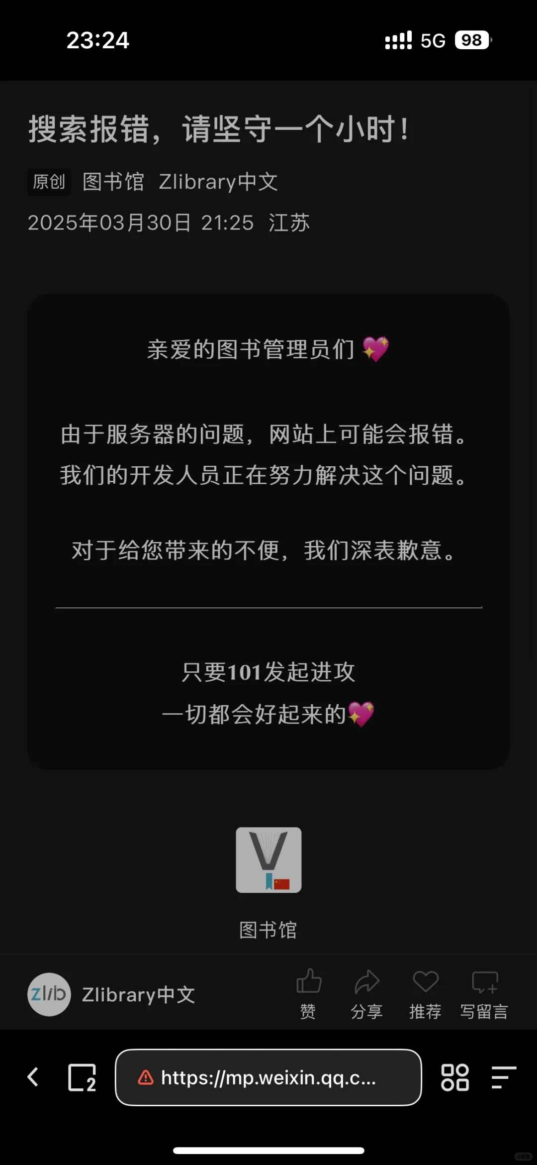 zlibrary求助
