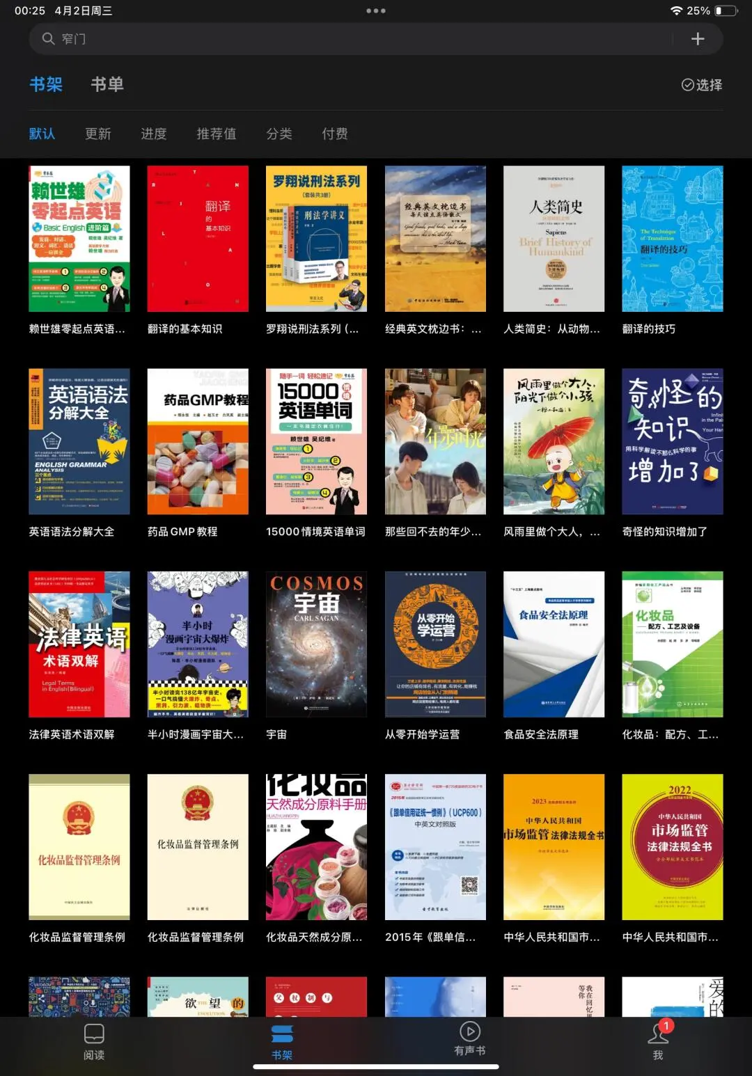 Zlib🕸️(2025年4.21)ipad没有看不了的书🔥
