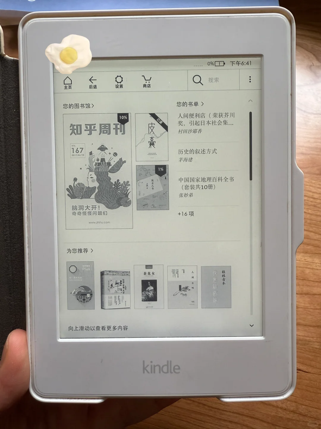 kindle壁纸分享💭