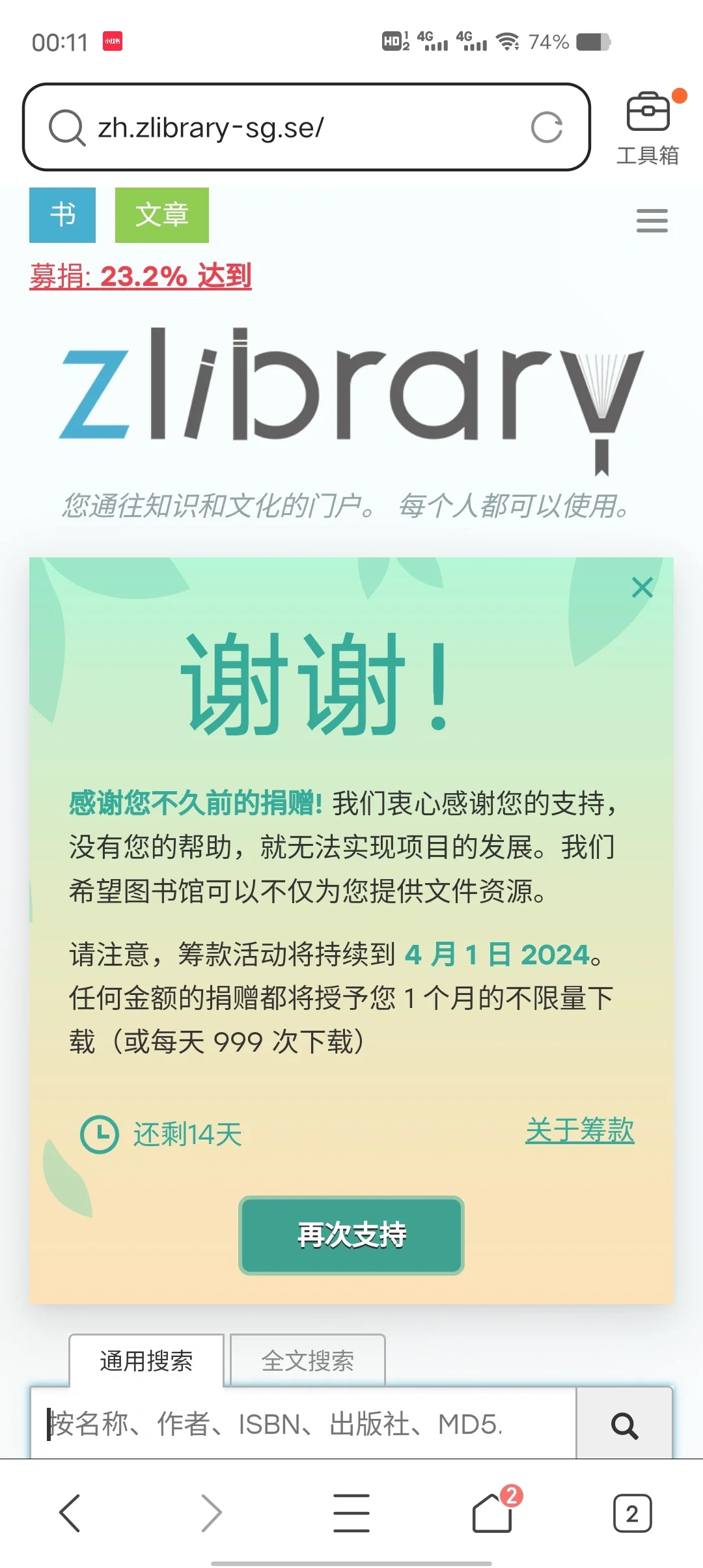 就当给自己开一个月读书会员
