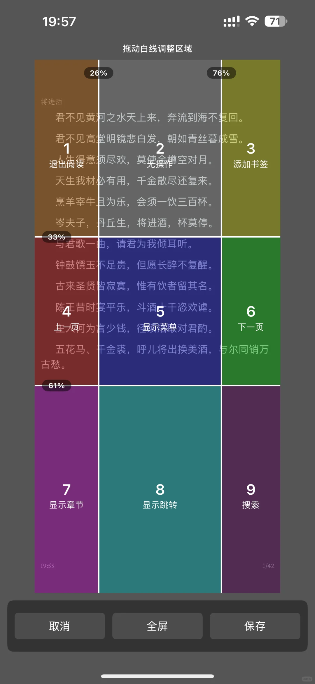 自定义点击区域