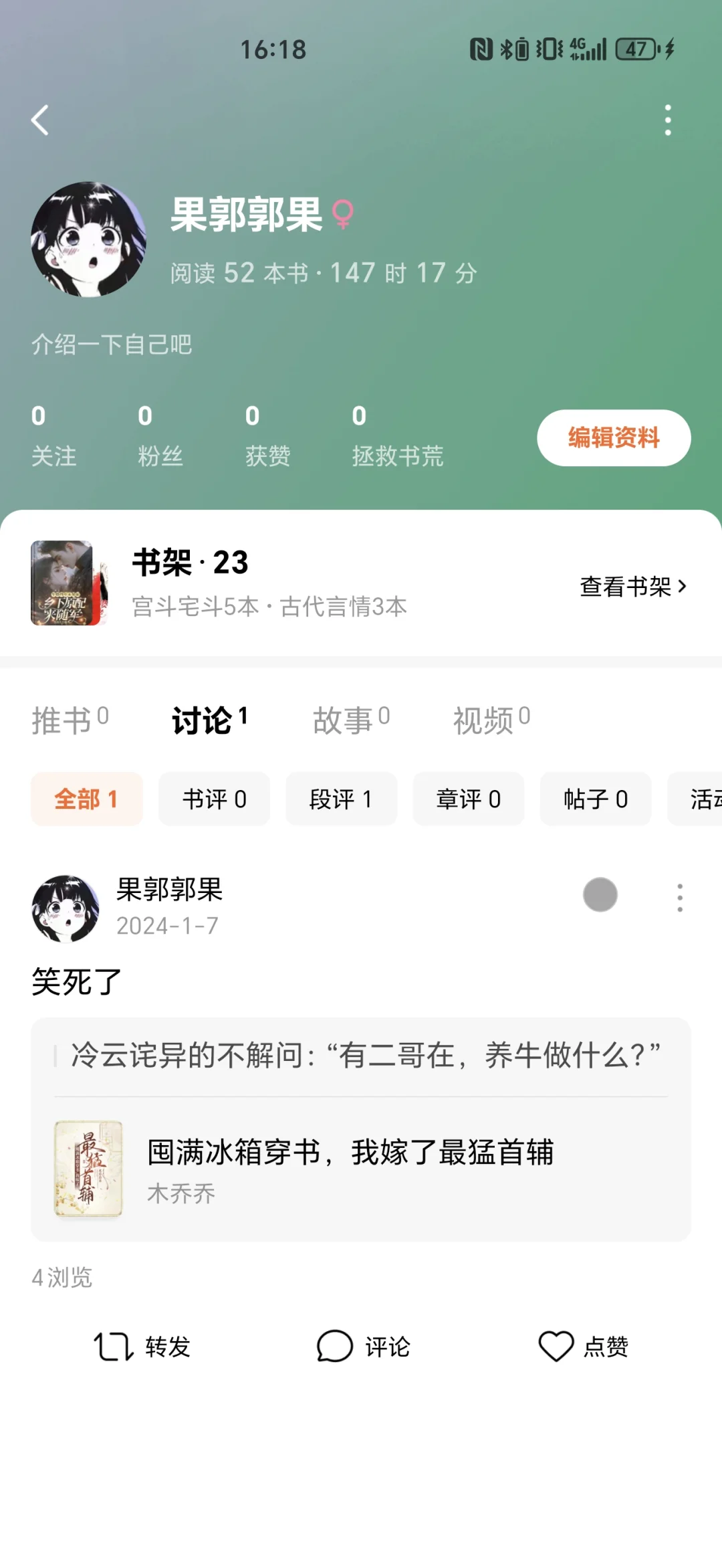 拿什么来拯救你，我的阅读时长