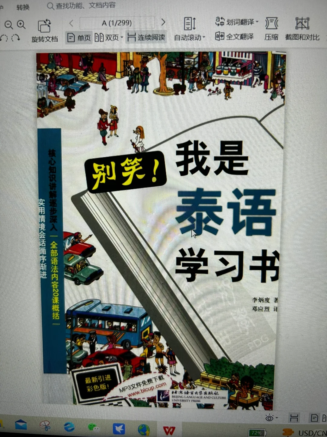 没想到被我找到正确的了