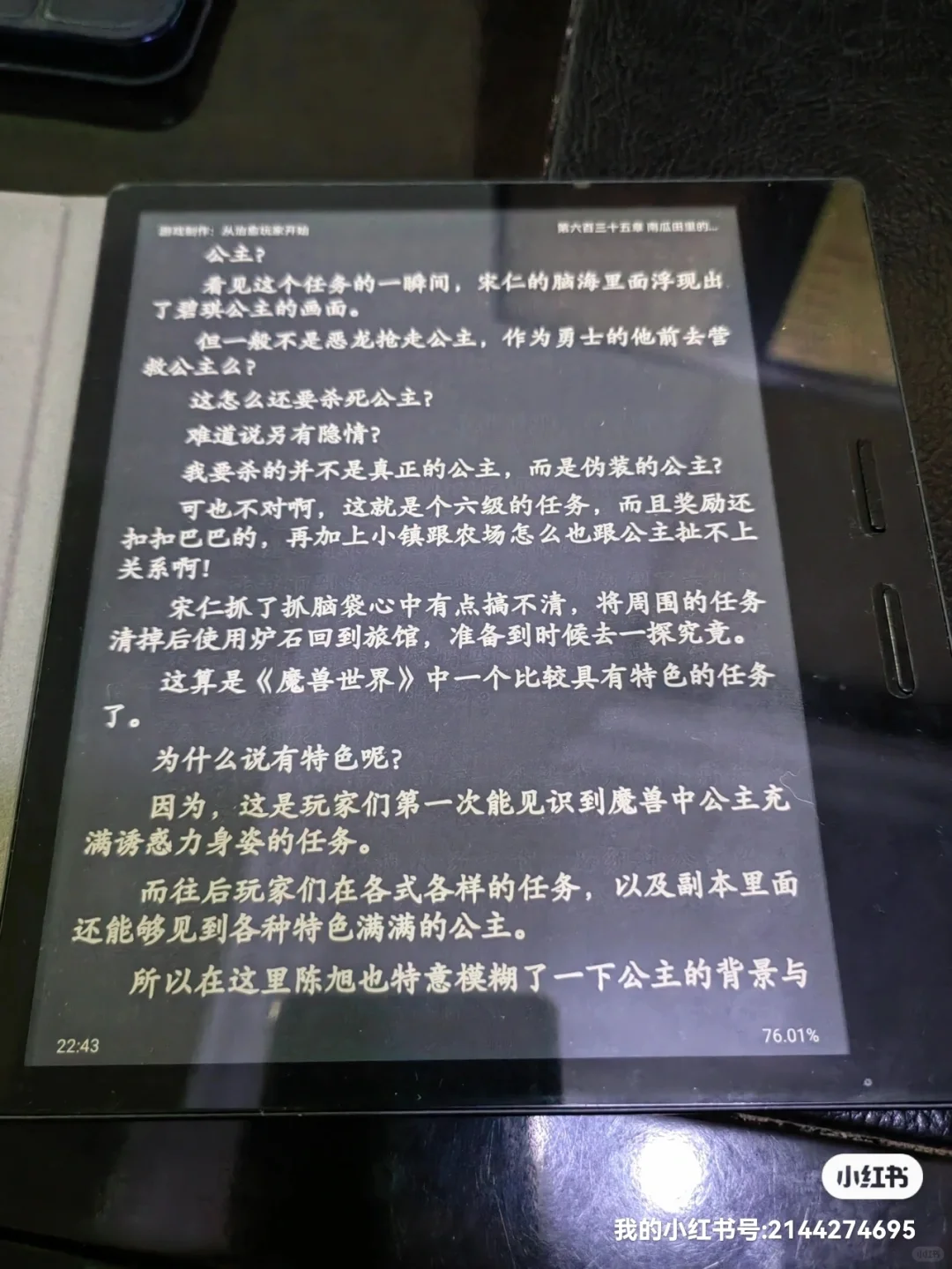 ireader ocean2半年使用心得