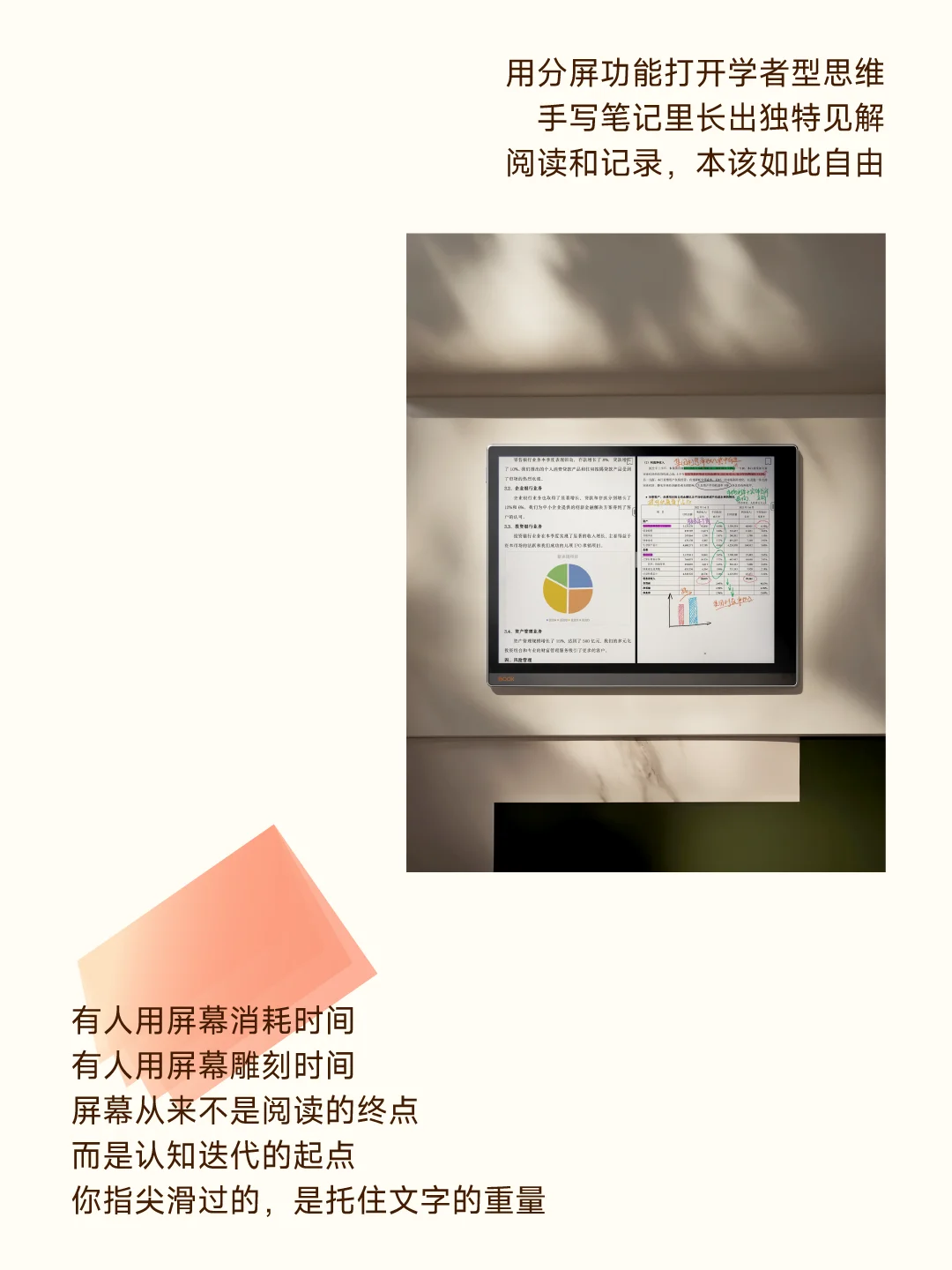 这，是你喜欢墨水屏阅读器的原因吗？