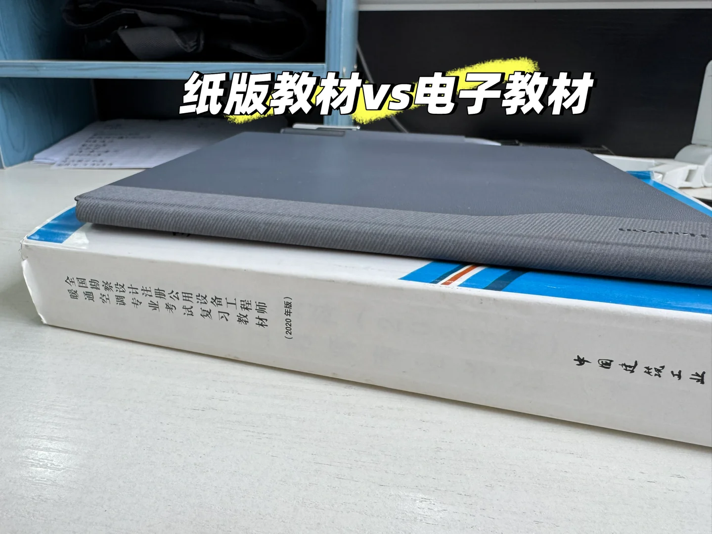 我的电纸书设备