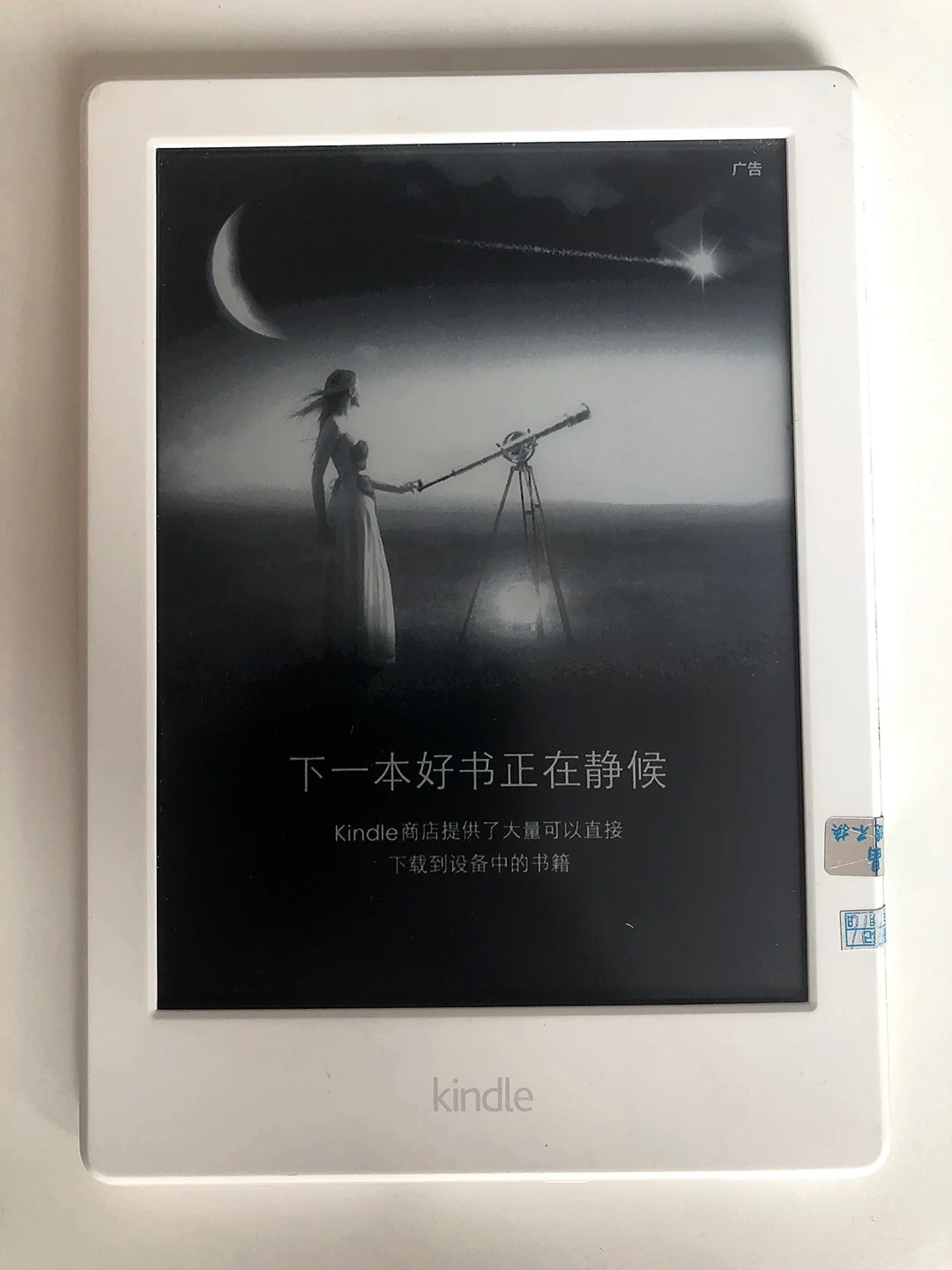 Kindle和国产水墨屏阅读器怎么选