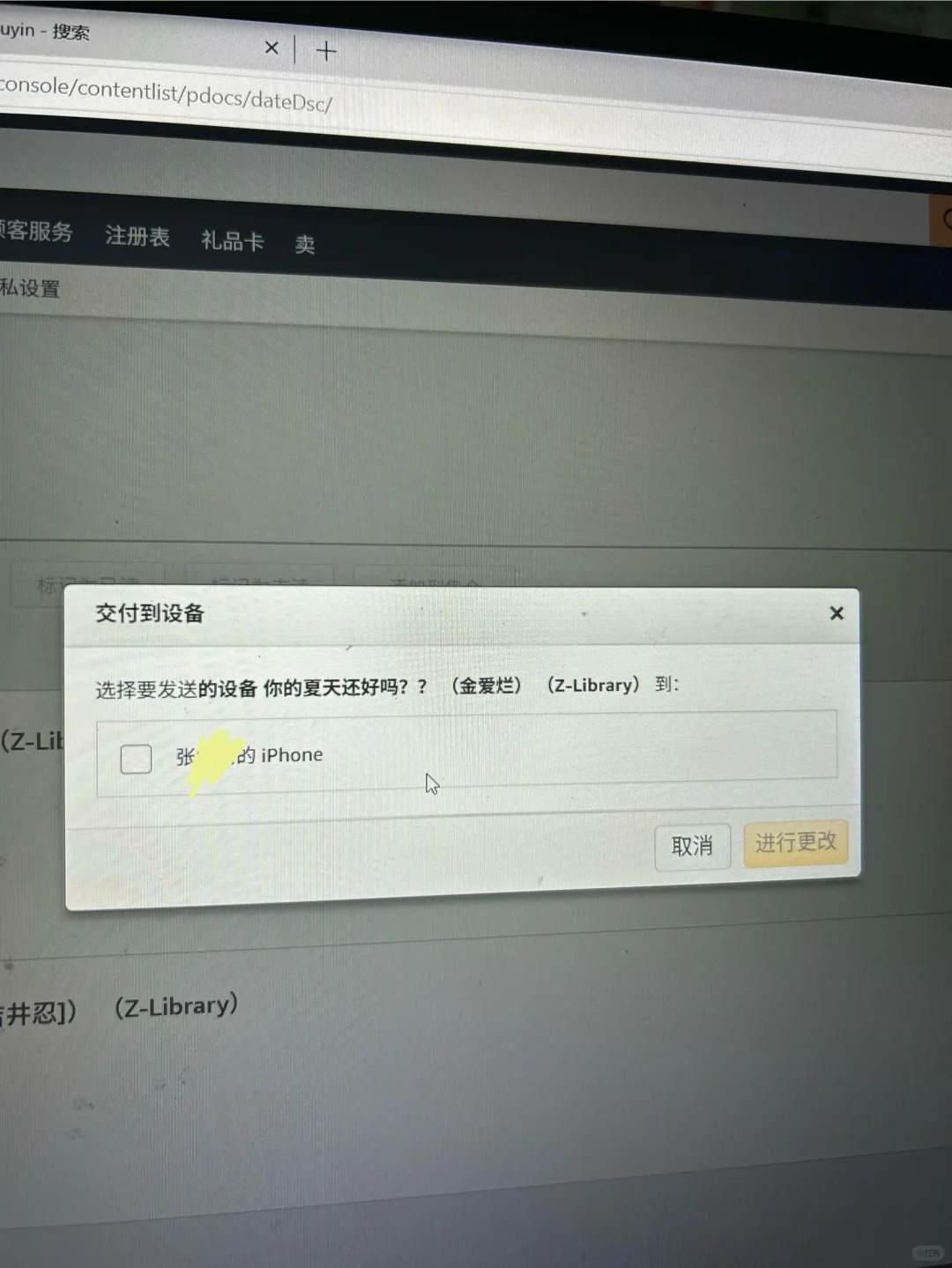 求助：kindle阅读器和app不同步怎么办