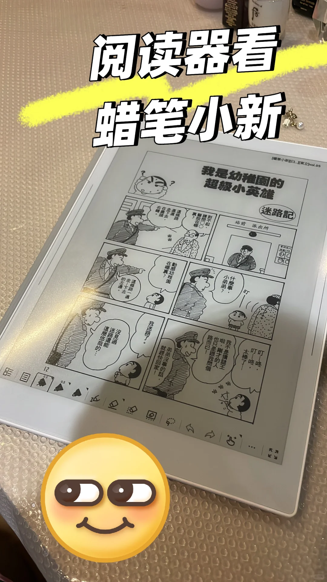 阅读器- 超级笔记