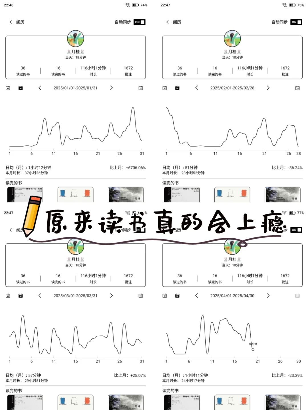 送自己阅读器后，我不再焦虑｜世界读书日