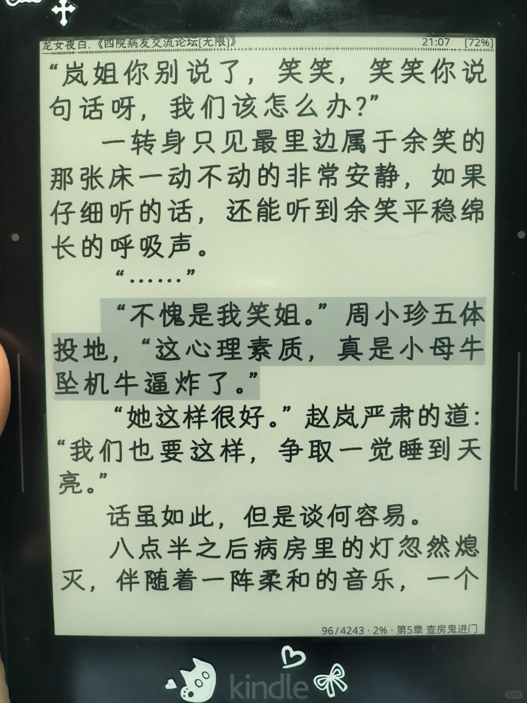 笑死这本无限流太逗了