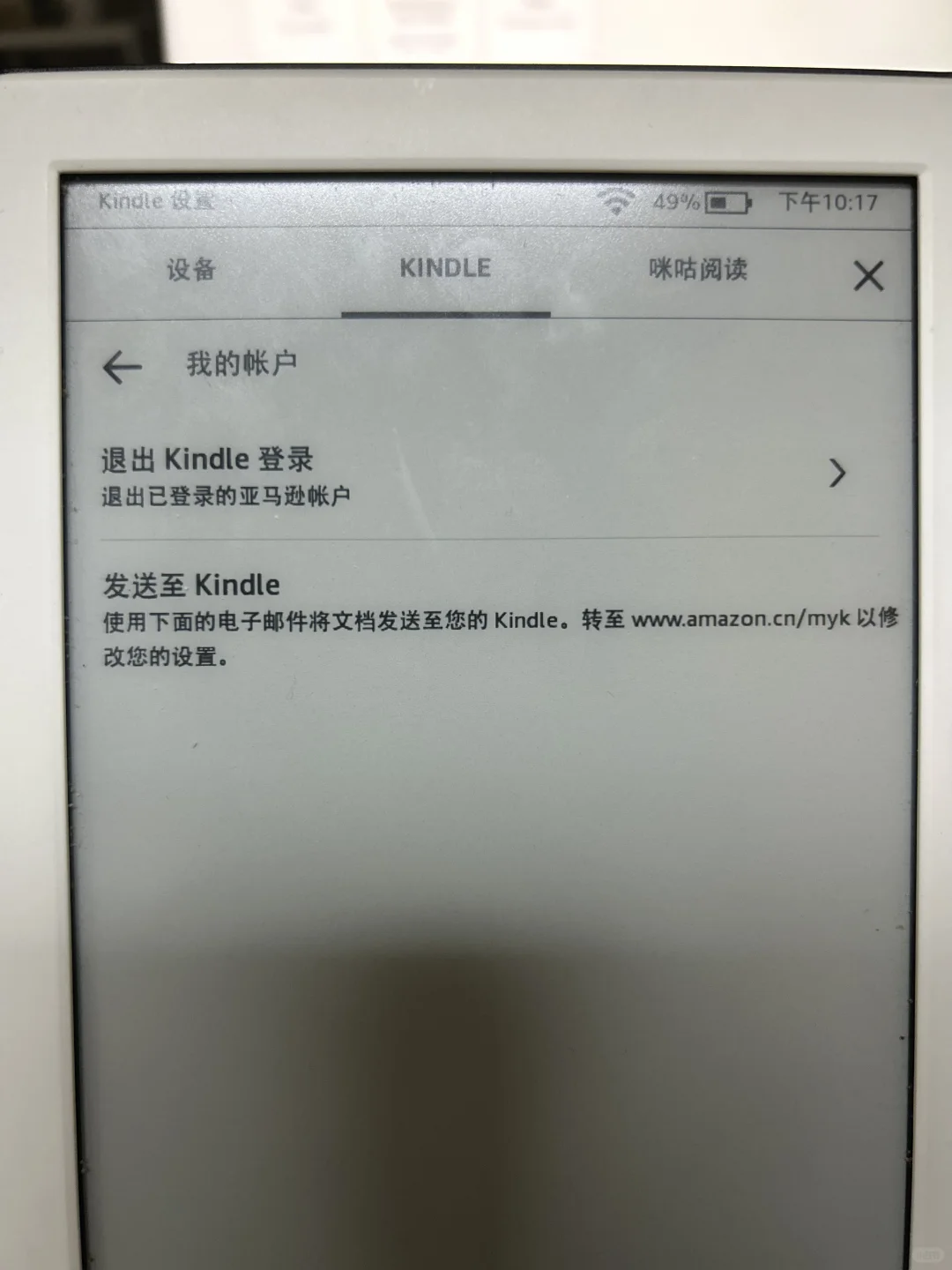 求助：kindle阅读器和app不同步怎么办