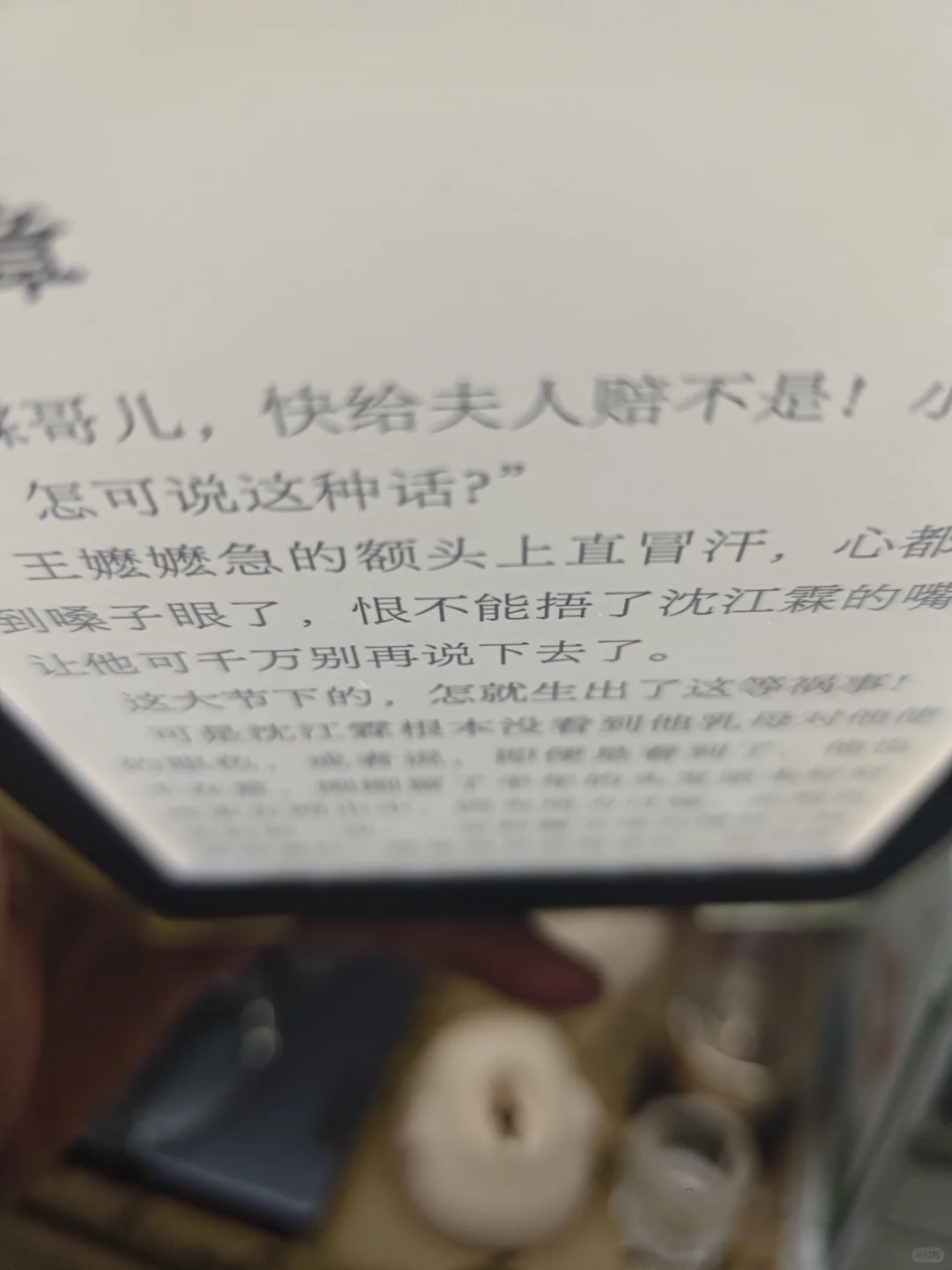 出kobo阅读器