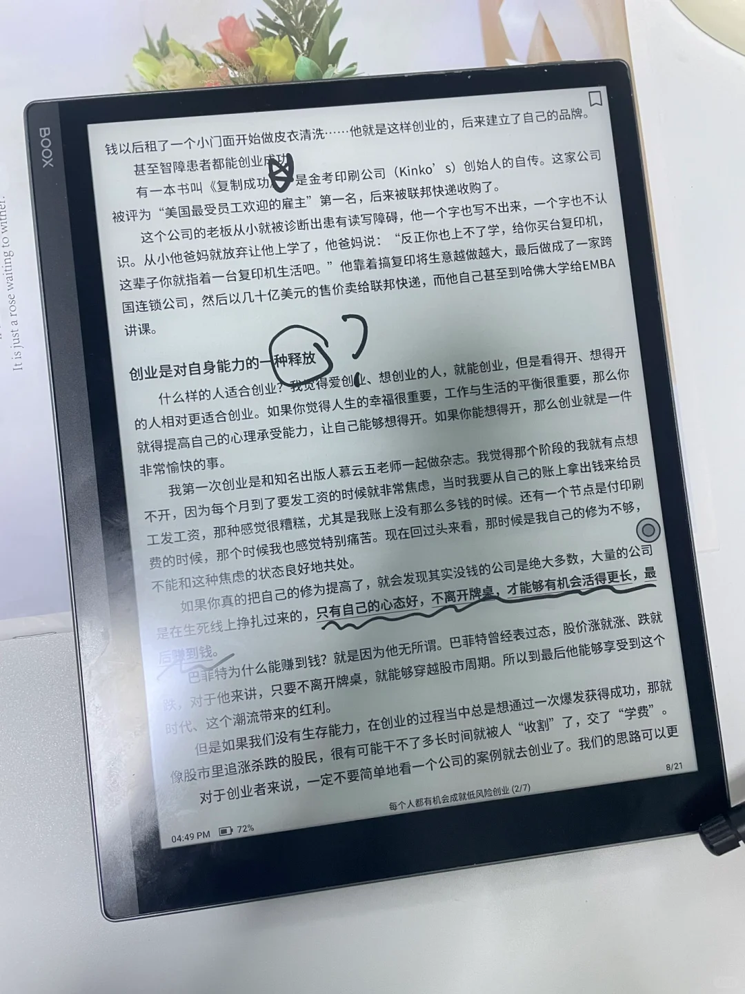 入坑国产电子阅读器个把月，浅说一下